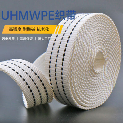 Lichte UHMWPE-banden, milieuvriendelijk, UV-bestendige banden